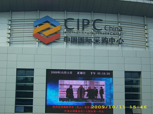 苏州外墙清洗--苏州长之行承接中国国际采购中心幕墙清洗